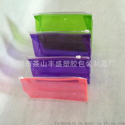 厂家专业订做pvc有色材质夹链袋 pvc化妆袋 pvc环保拉链袋图片,厂家专业订做pvc有色材质夹链袋 pvc化妆袋 pvc环保拉链袋高清图片 东莞市茶山丰盛塑胶包装制品厂,